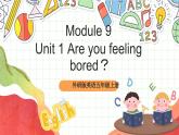外研版英語五年級上冊 Module 9 Unit 1 《Are you feeling bored？》課件+單元整體教學設計