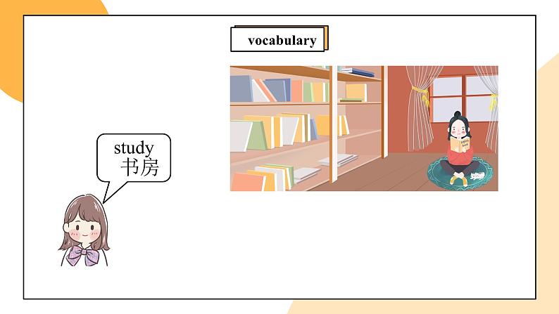 北师大版小学英语 四年级上册 Unit3《Uncle Booky’s Study》lesson1课件+教案02