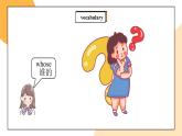 北师大版小学英语 四年级上册 Unit3《Uncle Booky’s Study》lesson1课件+教案