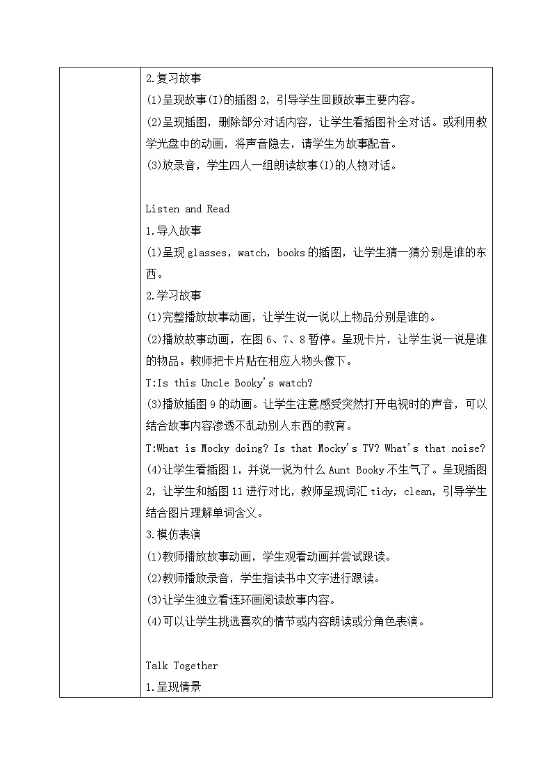 北师大版小学英语 四年级上册 Unit3《Uncle Booky’s Study》lesson2课件+教案02