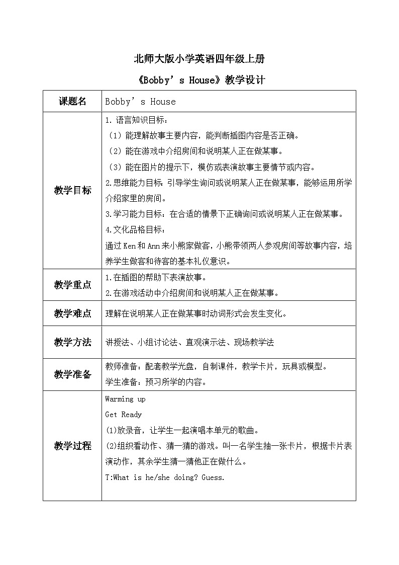 北师大版小学英语 四年级上册 Unit4《Bobby’s House》lesson3课件+教案01