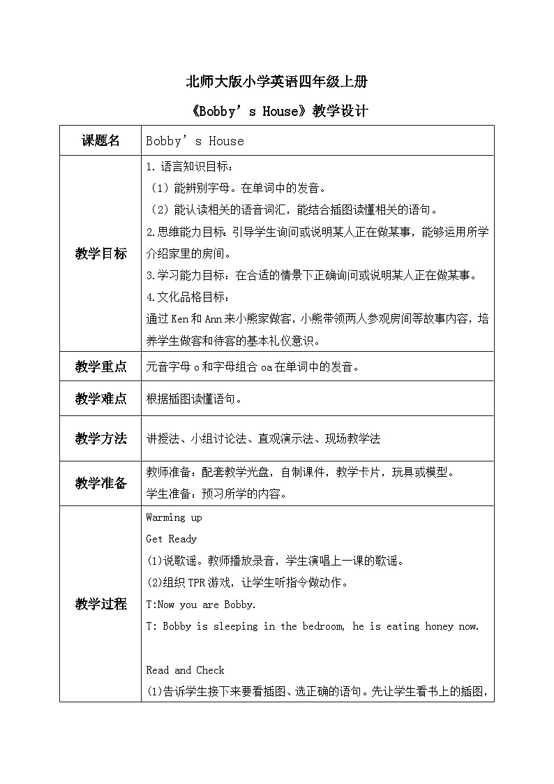 北师大版小学英语 四年级上册 Unit4《Bobby’s House》lesson5课件+教案01