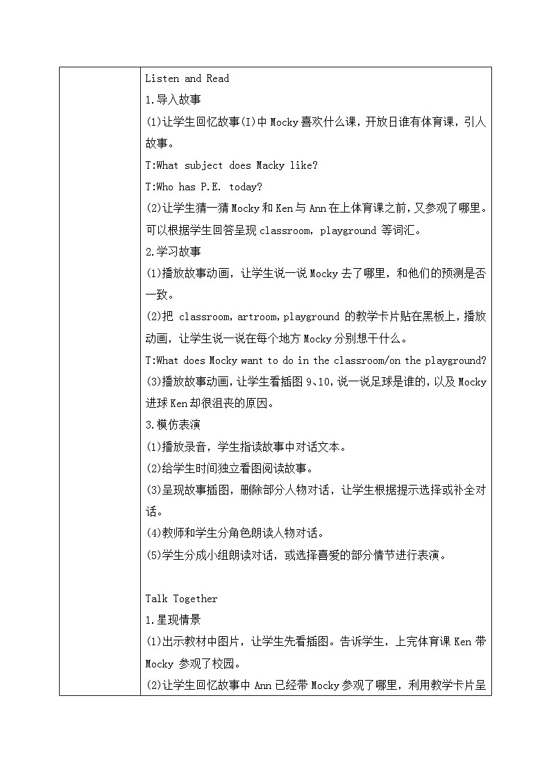 北师大版小学英语 四年级上册 Unit5《At School》lesson2课件+教案02