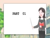 北师大版小学英语 四年级上册 Unit5《At School》lesson5课件+教案