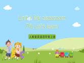 人教版英语四年级上册Unit 1 《My classroom PA Let's learn》课件+单元整体教案+动画素材