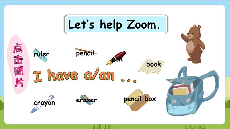 人教版英语四年级上册Unit 1 《My classroom PA Let's learn》课件+单元整体教案+动画素材05