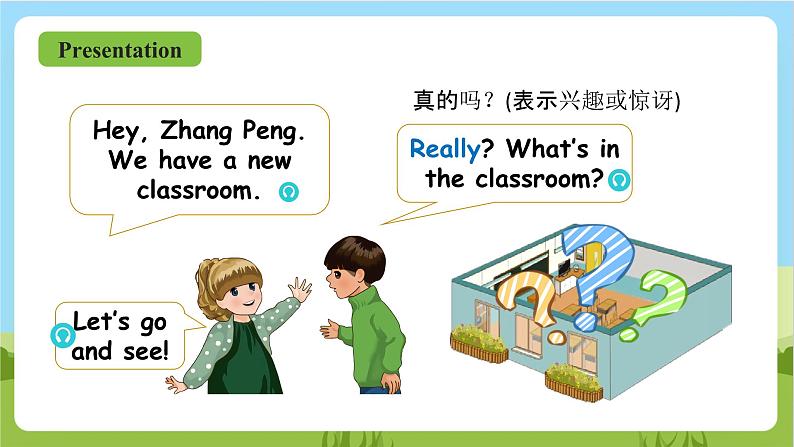 人教版英语四年级上册Unit 1 《My classroom PA Let's talk》课件+单元整体教案+动画素材06