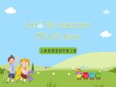 人教版英语四年级上册Unit 1 《My classroom PB Let's learn》课件+单元整体教案+动画素材