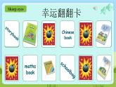人教版英语四年级上册Unit 2 《My schoolbag PA Let's talk 课件+单元整体教案+动画素材