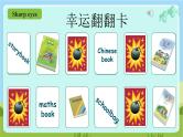 人教版英语四年级上册Unit 2 《My schoolbag PA Let's talk 课件+单元整体教案+动画素材