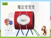 人教版英语四年级上册Unit 2 《My schoolbag PB Let's talk》 课件+单元整体教案+动画素材