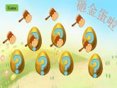 人教版英语四年级上册Unit 2 《My schoolbag PB Read and write &PC story tim》课件+单元整体教案+动画素材