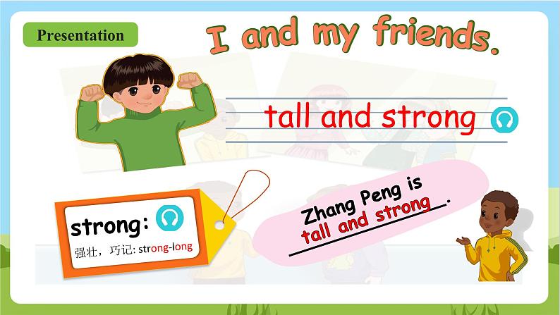 人教版英语四年级上册Unit 3 《My friends PA Let's learn》课件+单元整体教案+动画素材08