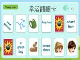 人教版英语四年级上册Unit 3 《My friends PB Let's talk 》课件+单元整体教案+动画素材