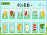 人教版英语四年级上册Unit 5 《Dinner's ready PA Let's talk》课件+单元整体教案+动画素材