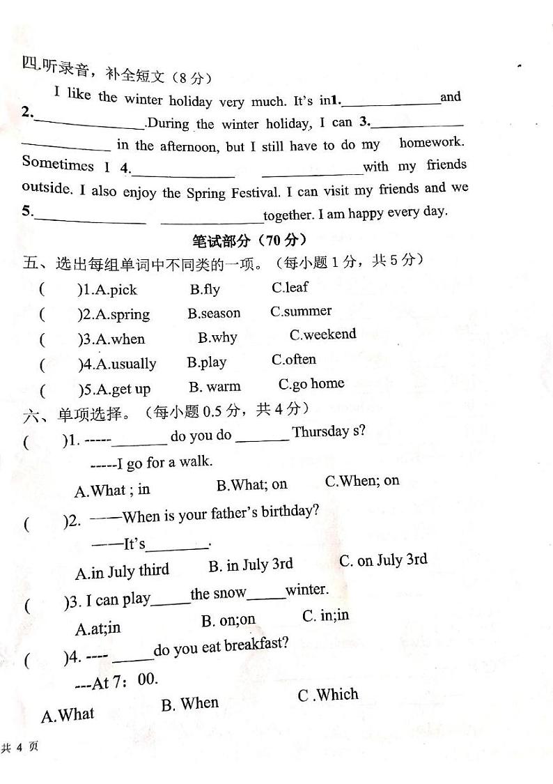 内蒙古鄂尔多斯市康巴什区2023-2024学年五年级下学期期中英语试题02