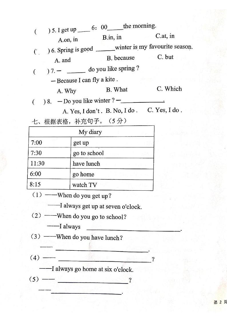 内蒙古鄂尔多斯市康巴什区2023-2024学年五年级下学期期中英语试题03