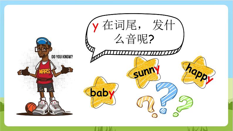 人教版英语五年级上册Unit 1 《What's he like PA Let's spell 》课件+单元整体教案+动画素材05