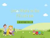 人教版英語五年級上冊Unit 1《 What's he like PB Let's talk》 課件+單元整體教案+動畫素材