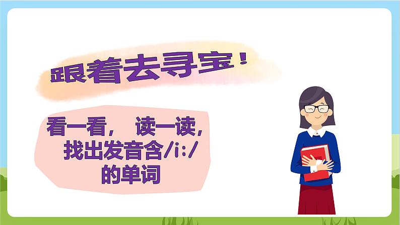人教版英语五年级上册Unit 2 《My week PA Let's spell 》课件+单元整体教案+动画素材07