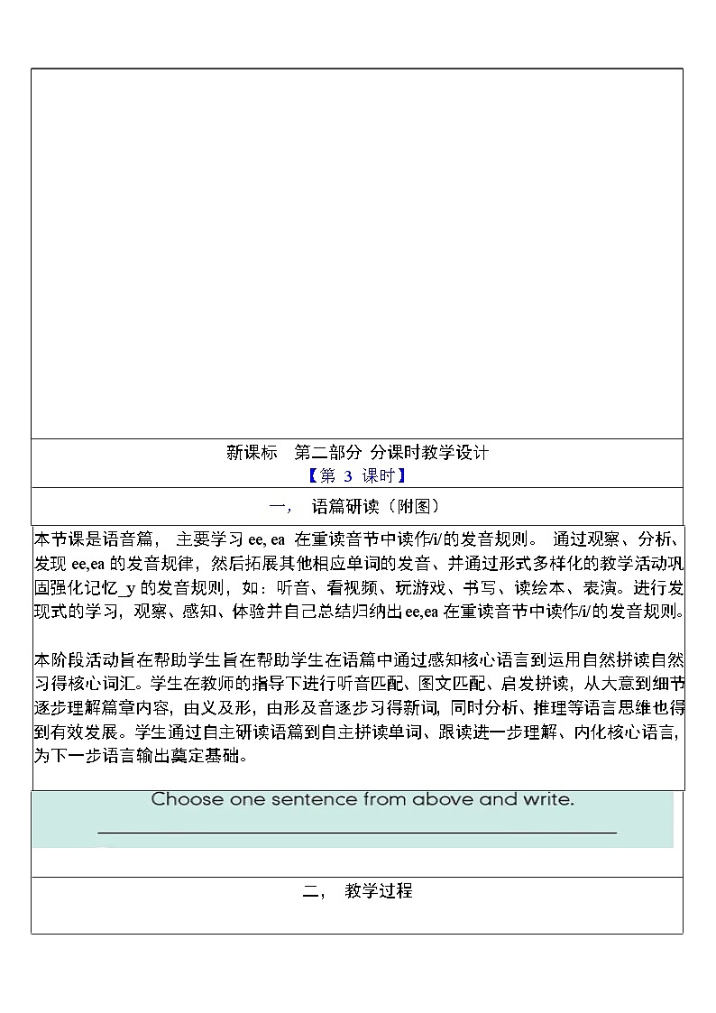 人教版英语五年级上册Unit 2 《My week PA Let's spell 》课件+单元整体教案+动画素材03