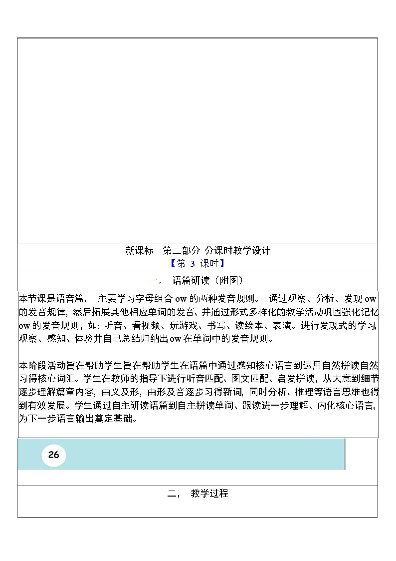 人教版英语五年级上册Unit 3 《What would you like PA Let's spell 》课件+单元整体教案+动画素材03
