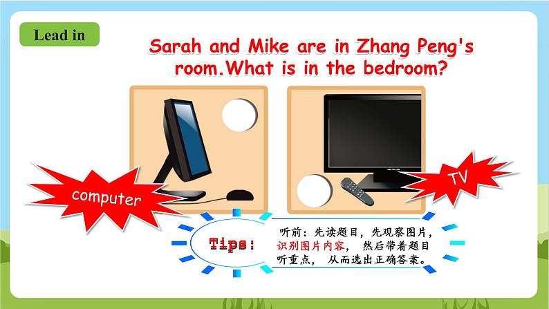 人教版英语五年级上册Unit 5《 There is a big bed PA Let's talk》课件+单元整体教案+动画素材06