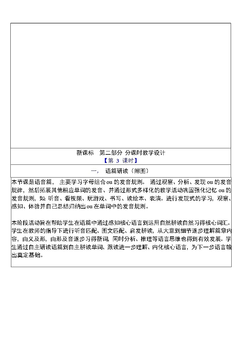 人教版英语五年级上册Unit 6 《In a nature park PA Let's spell》课件+单元整体教案+动画素材03