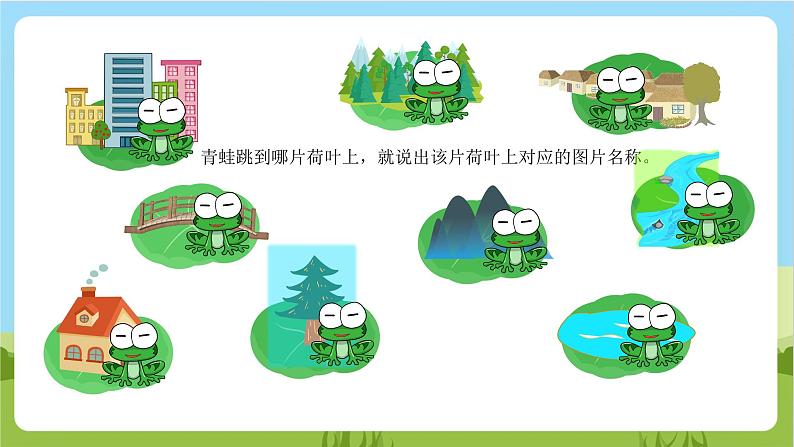 人教版英语五年级上册Unit 6 《In a nature park PB Let's talk》 课件+单元整体教案+动画素材04