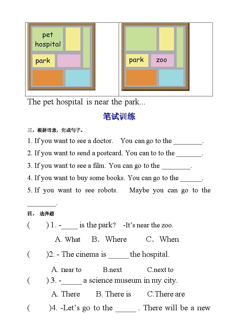 人教版英语六上Unit 1 《How can I get there PA Let's learn》 课件+练习+动画素材02