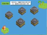 人教版英语六上Unit 1《 How can I get there PA Let's talk》课件+教案+动画素材