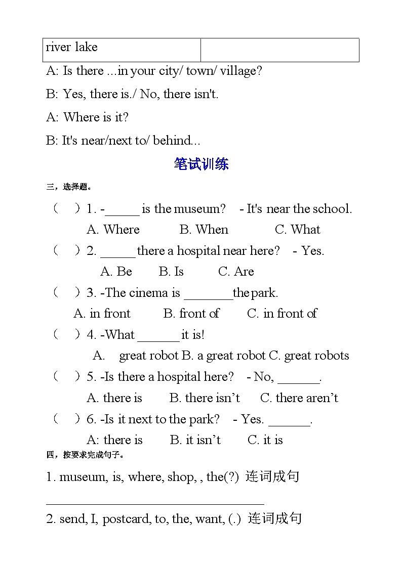 人教版英语六上Unit 1《 How can I get there PA let's talk》课件+练习+动画素材02