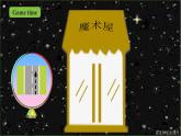 人教版英语六上Unit 1 《How can I get there PB Let's talk》 课件+教案+动画素材