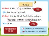 人教版英语六上Unit 1 《How can I get there PB let's talk》 课件+练习+动画素材