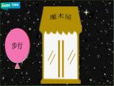 人教版英語六上Unit 2 《Ways to go to school PA Let's talk》 課件+教案+練習(xí)+動畫素材