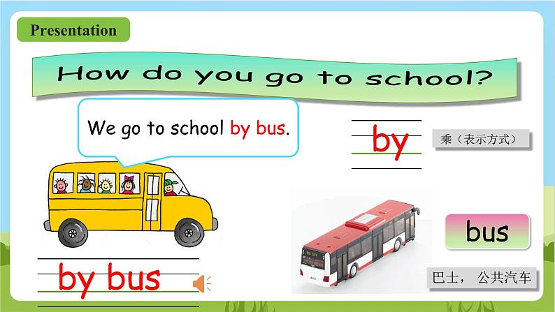 人教版英语六上Unit 2《 Ways to go to school PA Let's learn 》课件+教案+动画素材04