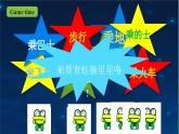 人教版英语六上Unit 2 《Ways to go to school  PB Let's learn 》课件+练习+动画素材
