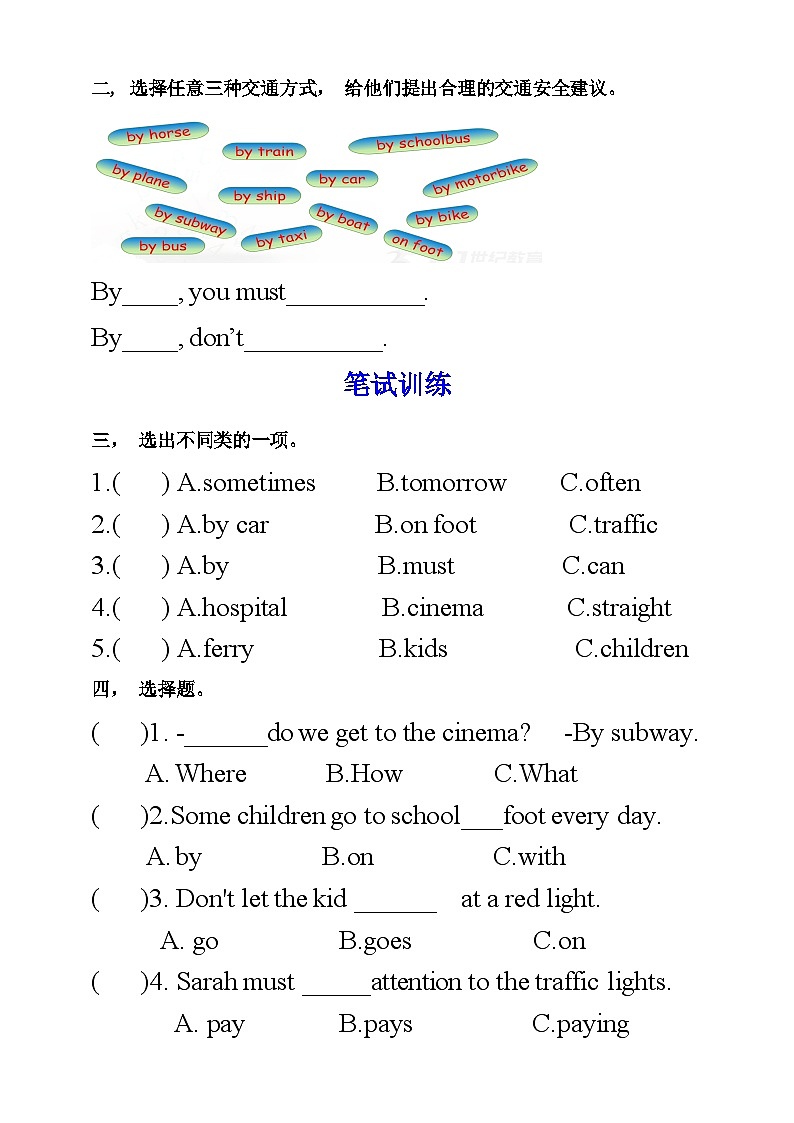 人教版英语六上Unit 2 《Ways to go to school PB Read and write 》课件+练习+动画素材02