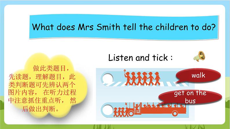 人教版英语六上unit 2 《ways to go to school PB let's talk 》课件+练习+动画素材07