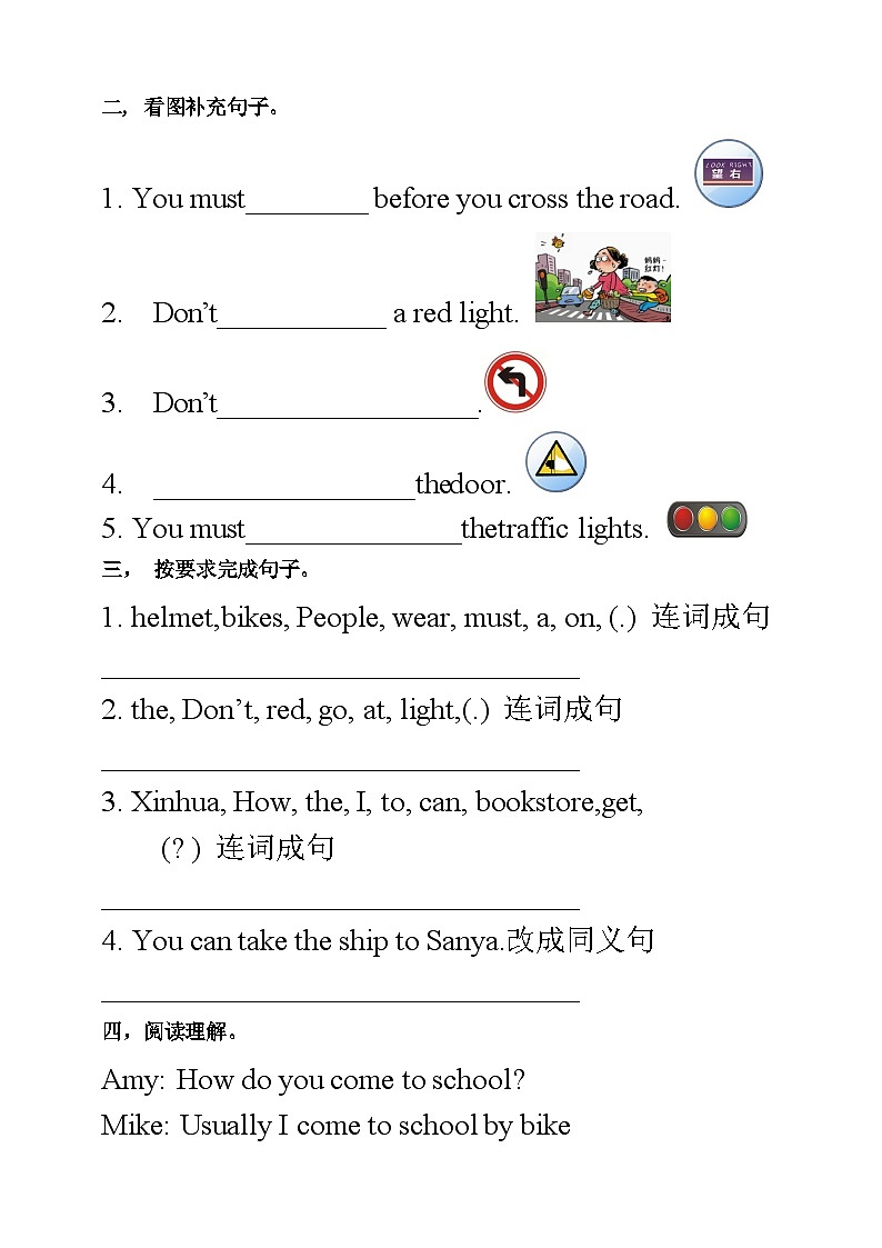 人教版英语六上unit 2 《ways to go to school PB let's talk 》课件+练习+动画素材02
