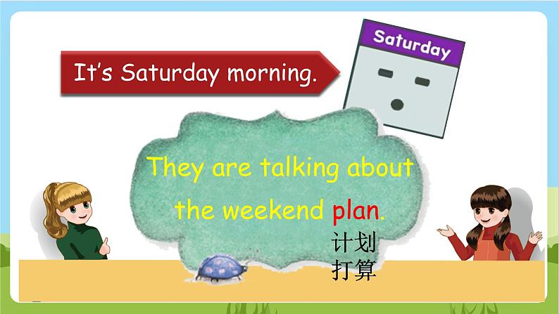 人教版英语六上Unit 3 《My weekend plan PA Let's learn》 课件+练习+动画素材05