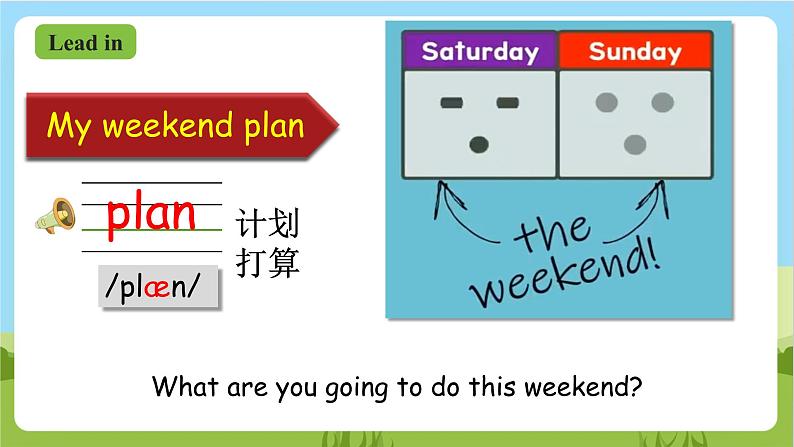 人教版英语六上Unit 3 《My weekend plan PA Let's learn》课件+教案+动画素材04