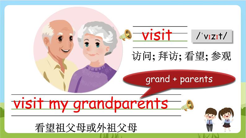 人教版英语六上Unit 3 《My weekend plan PA Let's learn》课件+教案+动画素材07