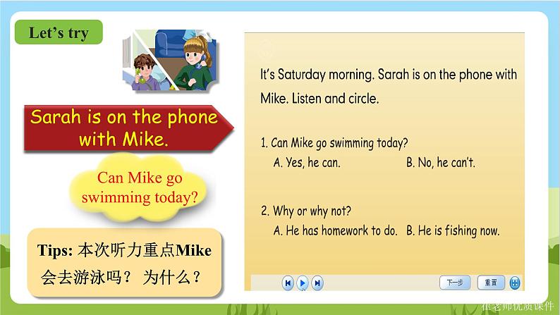 人教版英语六上Unit 3 《My weekend plan PA Let's talk》课件+教案+动画素材05