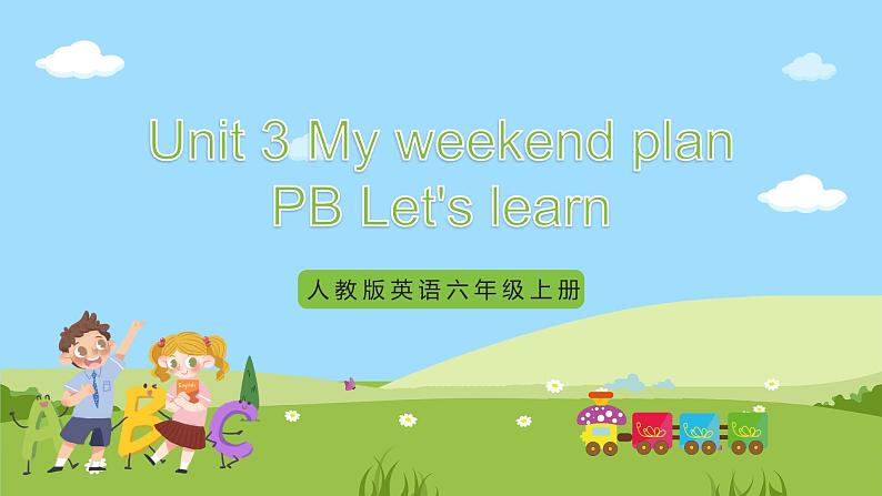 人教版英语六上Unit 3 《My weekend plan PB Let's learn》课件+练习+动画素材01