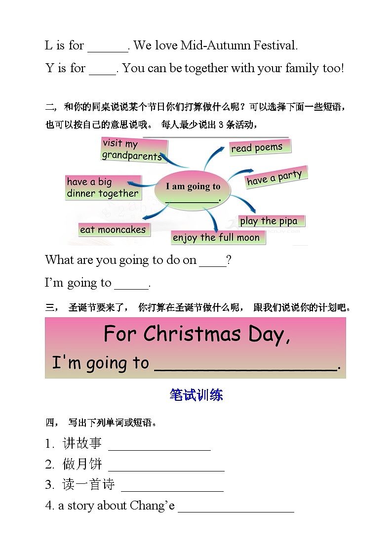 人教版英语六上Unit 3 《My weekend plan PB Read and write》课件+练习+动画素材02