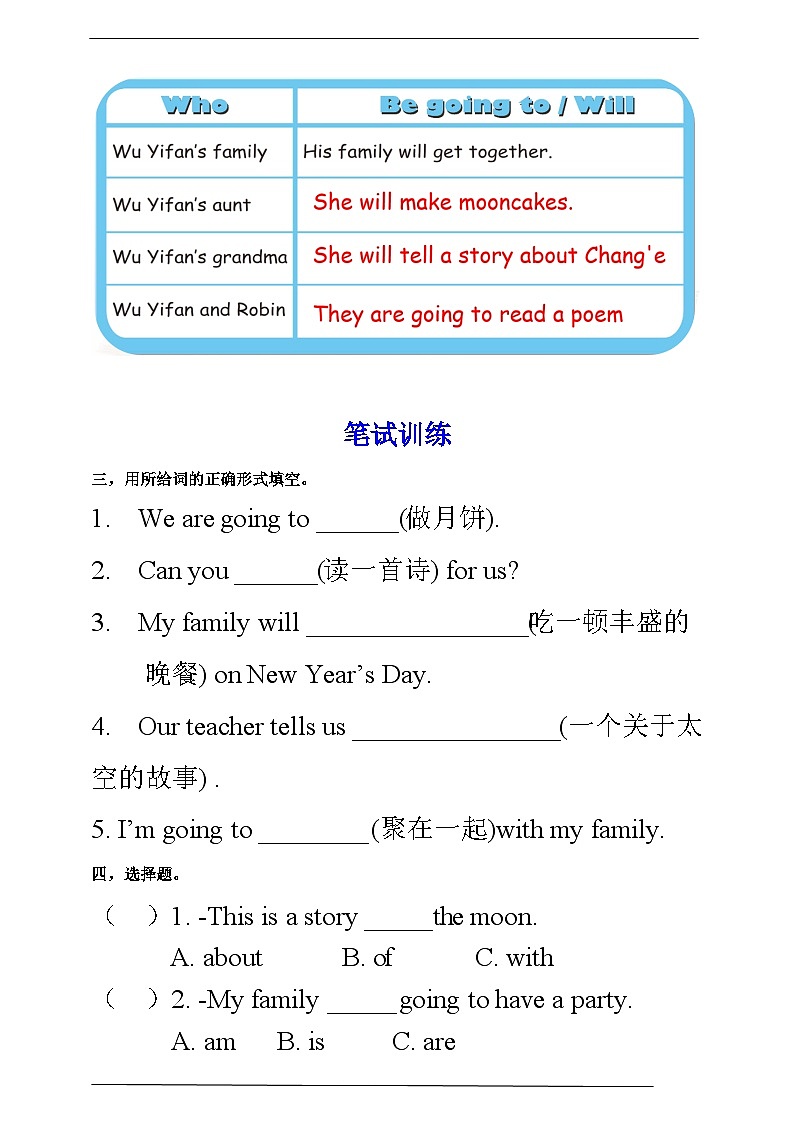 人教版英语六上Unit 3《 My weekend plan PB Read and write》课件+教案+动画素材02