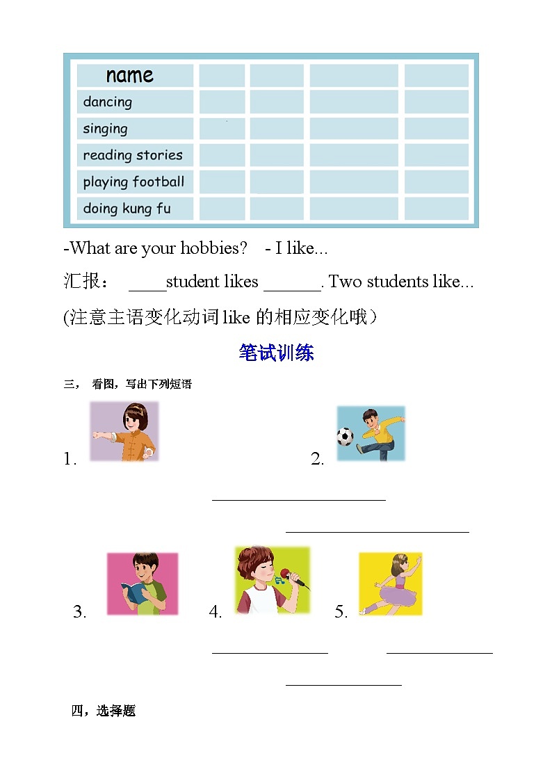 人教版英语六上Unit 4 《I have a pen pal PA Let's learn》课件+练习+动画素材02