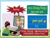 人教版英語(yǔ)六上Unit 4 《I have a pen pal PA Let's learn》課件+練習(xí)+動(dòng)畫素材