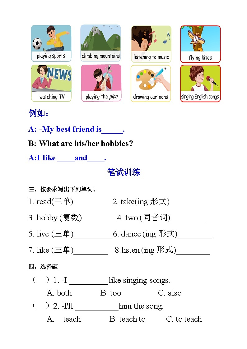 人教版英语六上Unit 4 《I have a pen pal PA let's talk》课件+练习+动画素材02